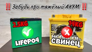 LifePO4 аккумулятор своими руками. Сборка аккумулятора для рыбалки