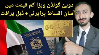 Dubai Golden Visa | Easy Installment Apartment | Hot Time Investment | New Update 2024 UAE