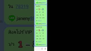 สิงคโปร์ + VIP, 8/10/2567