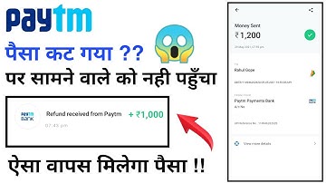 How to get refund from paytm, Money debited but not received by the user, Upi transaction failed