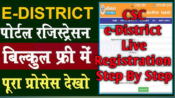 CSC e-District Live Registration Step By Step,csc up edistrict registration,up edistrict csc