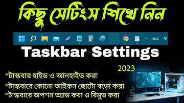 How to settings Taskbar on computer 2023? | কম্পিউটার টাস্কবারের কিছু সেটিংস শিখে রাখুন💻