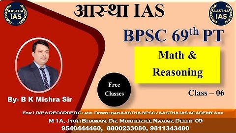 BPSC 69th PT || Math & Reasoning | Class - 06 || By:- B. K. Mishra Sir #69thbpscprelims #bpsc