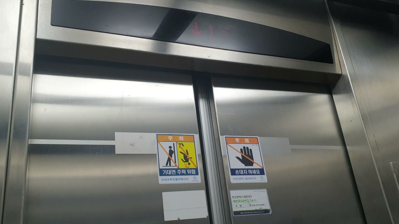 ( 상태 심각 ) 부산광역시 해운대구 센텀한보미도아파트 티센크루프엘리베이터