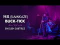 神風 (Kamikaze) DIQ 2003 | BUCK-TICK | English subtitles