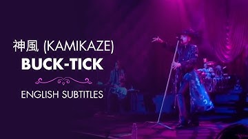 神風 (Kamikaze) DIQ 2003 | BUCK-TICK | English subtitles