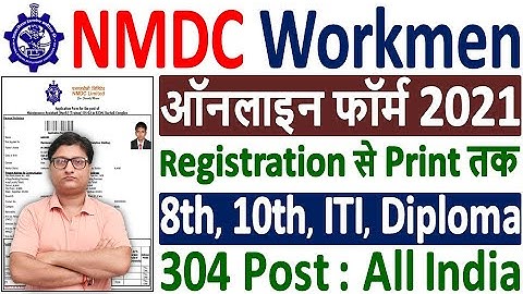 NMDC Workmen Online Form 2021 Kaise Bhare ¦¦ How to Fill NMDC Workmen Recruitment Online Form 2021