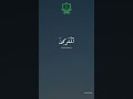 Quran Yusuf [12:108] | This Is My Way! #monotheism #invitation #faith #determination #Quran #Shorts