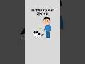 猫が嫌いな人に取る行動の雑学 #雑学 #猫 #1分間