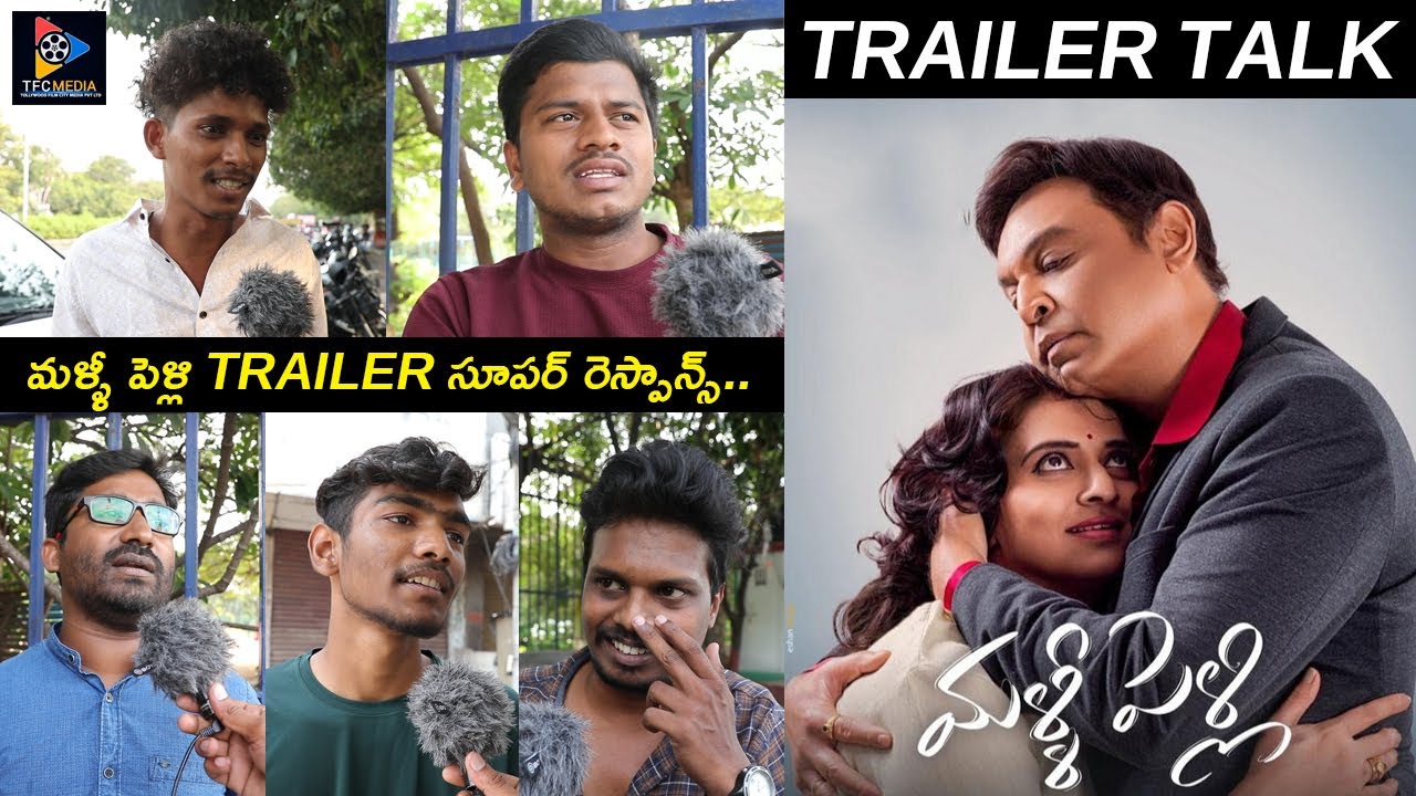 Malli Pelli Movie Trailer Public Talk || Naresh || Pavithra || Telugu Full Screen