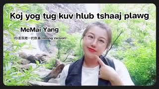 Koj yog tug kuv hlub tshaaj plawg - MeMai Yang (你是我唯一的执着 Hmong Version)