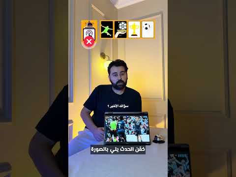 خمن بالكلمات مستحيل طرد هاوسن مستحق