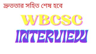 দ্রুততার সহিত শেষ হবে WBCSC Assistant Professor Interview