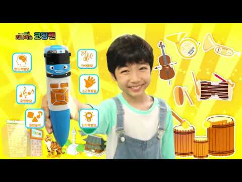 [@JoyKids] (CF광고) 꼬마버스 타요 지니어스 <strong>코딩펜</strong>