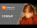 Проблемы в браке