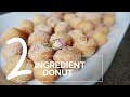 2 Ingredients, 3 minute Quick and Easy DONUT RECIPE! | Doughnut Recipe | Homemade Donuts