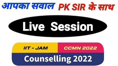 IIT JAM Counselling 2022 3rd Round Result