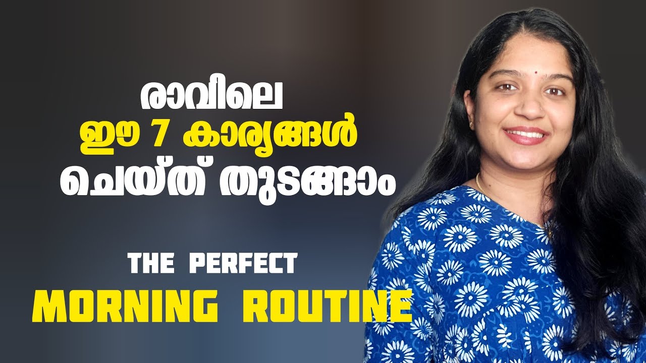 THE PERFECT MORNING ROUTINE FOR A SUCCESSFUL DAY ❤️✌🏻✨️