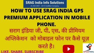 HOW TO USE SRAG INDIA GPS PREMIUM APP IN MOBILE PHONE / KEY FEATURES screenshot 2