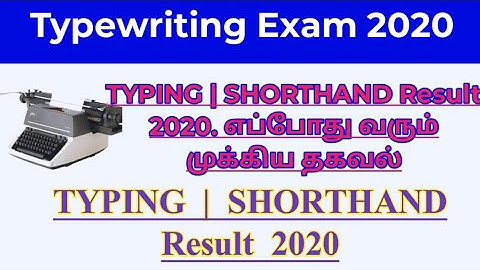 TYPING SHORTHAND RESULT DATE 2020 | FEBRUARY 2020 | TYPING | SHORTHAND | TNDTE