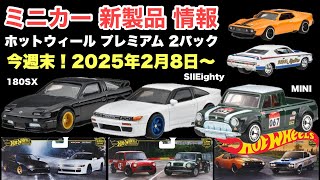 トミカ+ホットウィール ミニカー24個セット【新品2点あり】 mqdefault.jpg