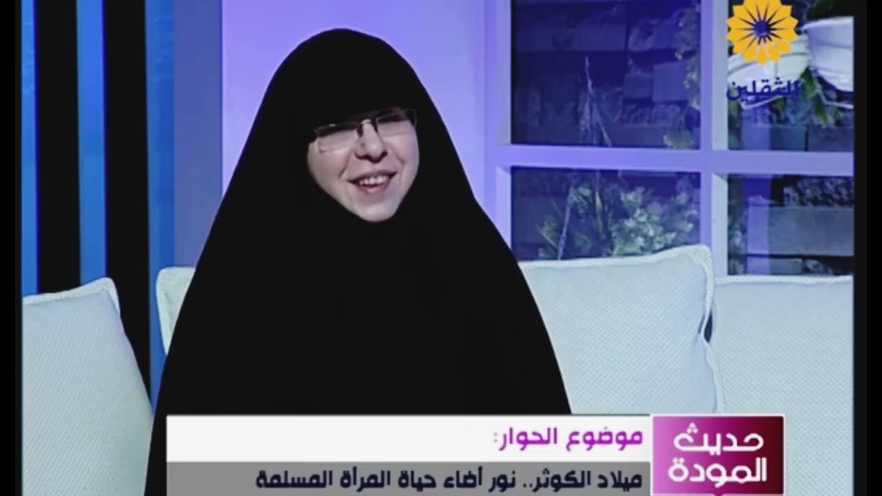 نور اضاء حياة المؤمنات