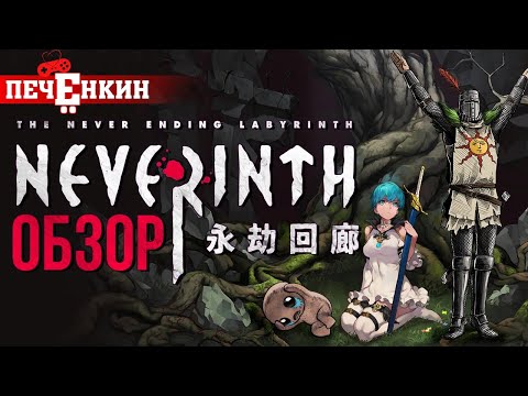 Превью видео игры