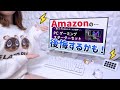 Amazonの『ゲーミングPCスターターセット』は本当にお得なのか検証