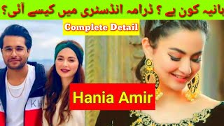 Hania Amir | Drama Queen | Hania vlog star