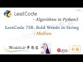 LeetCode in Python 758. Bold Words in String (Medium)｜String - Michelle小梦想家