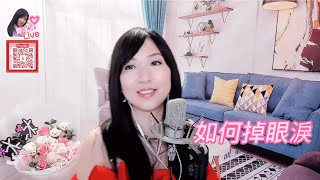 鄧冰冰Ceci Tang🎤鄭秀文《如何掉眼淚》唱盡心中情2022.06.25