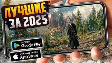 ТОП 20 ЛУЧШИХ игр на Android и iOS за ВЕСЬ 2025 год (Offline/Online)