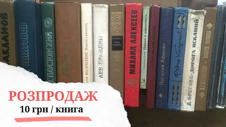 10 грн/книга РОЗПРОДАЖ @букініст90