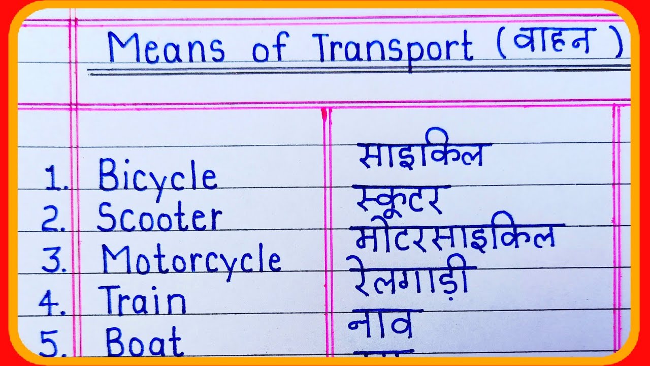 Means of Transport/ means of transport in English and Hindi/ Vehicles