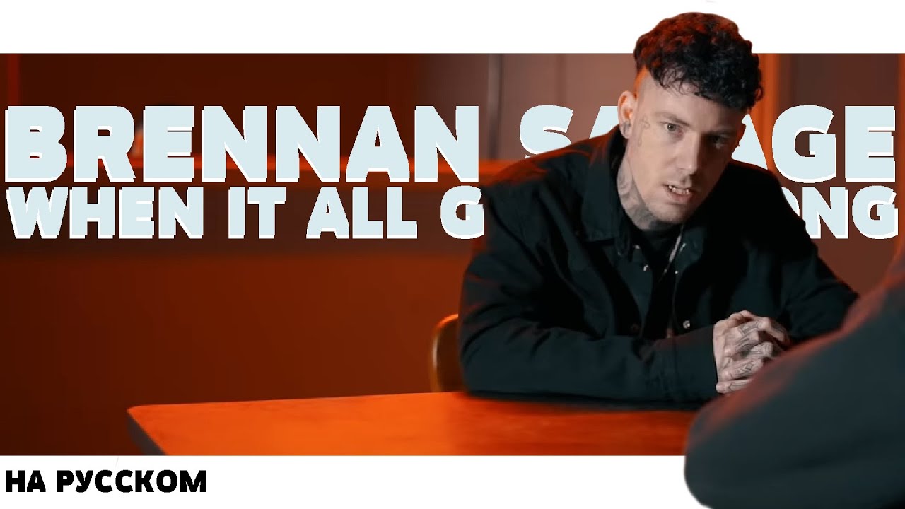 Wrong на русском