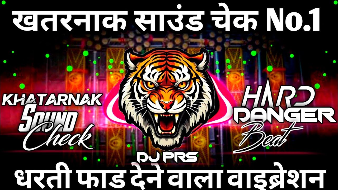 Khatarnak Sound Testing No.1Dj Dialogue Competition Song | Hard Vibration Mix Sound Check 😱 