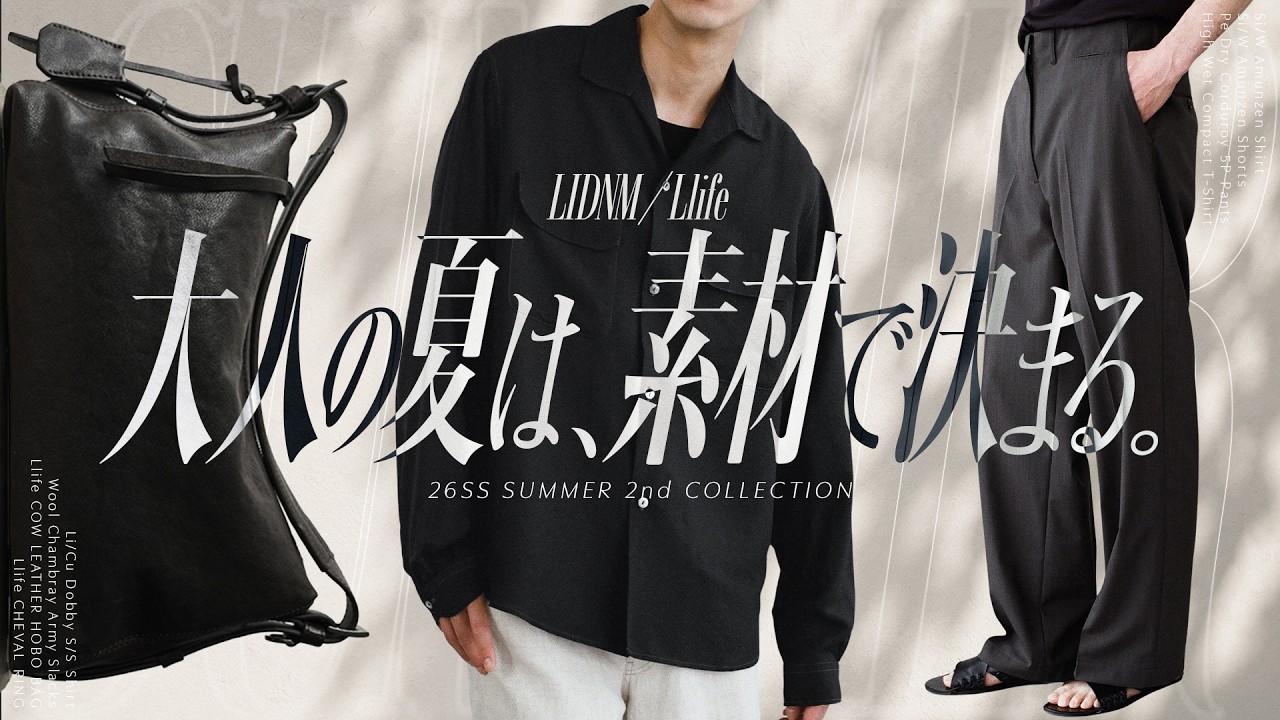 小物 summer man LIDNM / Llife】Summer clothes for adults are all about the