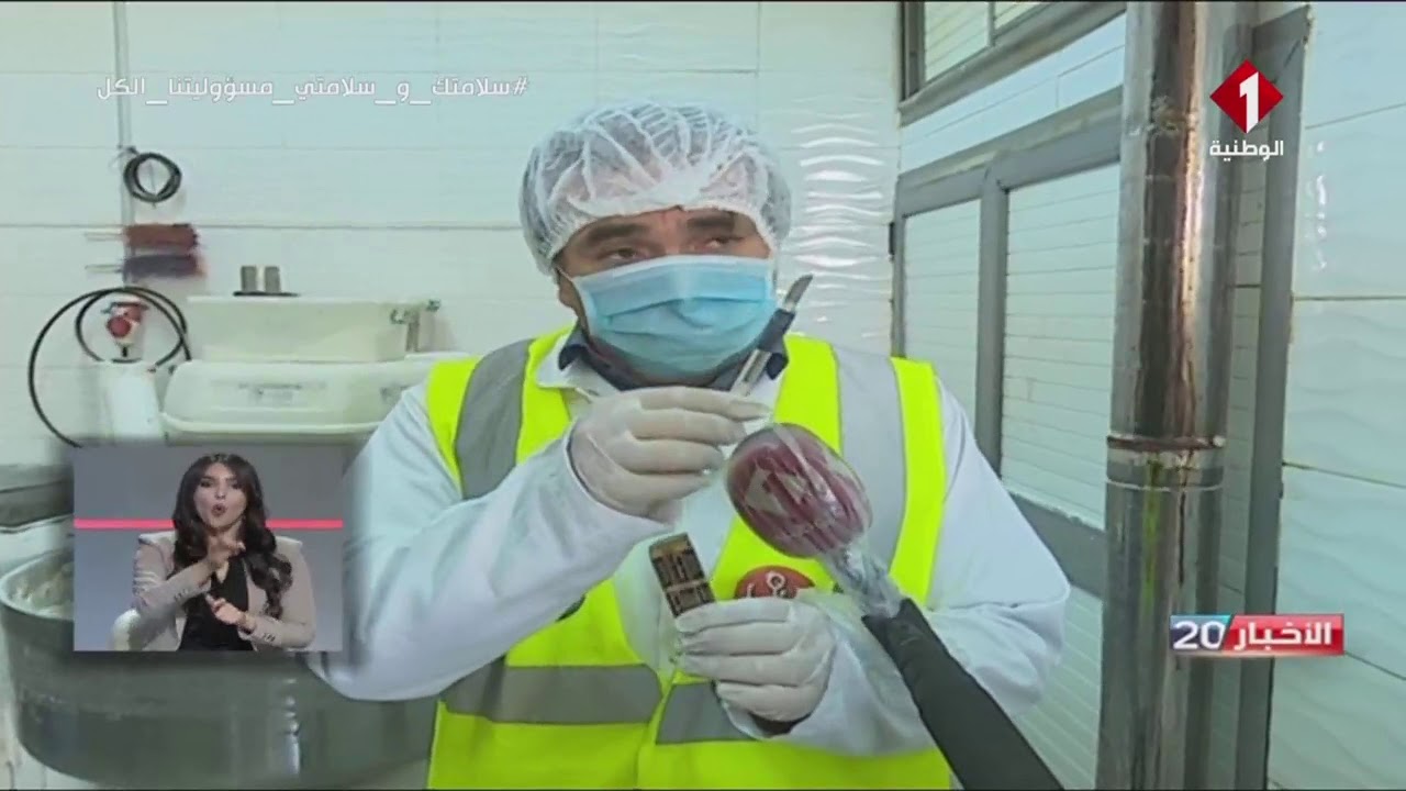 حملات مراقبة صحية بمناسبة شهر رمضان الكريم