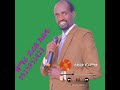 New Catholic Song Singer Derese Asefa Sidraqa Hega Misaqa Catholic Mezmur Wolaita 2026 