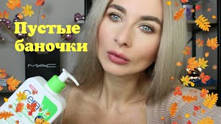 картинка: Пустые баночки CeraVe, Vitex, Belita