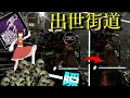 【ゆっくり実況】DBD!殺人鬼vs生存者#22