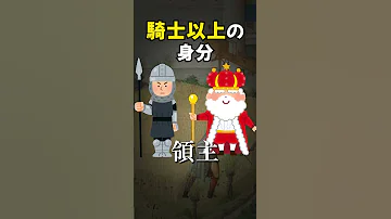 暗黒時代中世の 農奴 はなぜ解放されたのか Shorts 