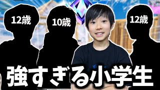 全員アンリアルのスーパー小学生軍団でランクにいったら強すぎて試合が崩壊したｗｗ【フォートナイト】