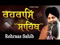 Rehras sahib  rehras sahib full path fast      bhai sarbjit singh ludhiana