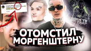 KIZARU ОТОМСТИЛ MORGENSHTERN'У, TINI LIN ПОСЛЕДНИЙ ТАНЕЦ, ЛСП, СКРИПТОНИТ, HIKIRAY и др.