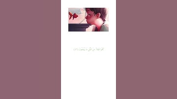 سورة الذاريات آيه ١٧-١٨ [كَانُوا قَلِيلاً مِنَ اللَّيْلِ مَا يَهْجَعُون.