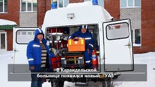 UTV. Новости севера Башкирии за 6 февраля (Бирск, Мишкино, Бураево, Краснохолмский, Караидель) UTV. Новости севера Башкирии за 6 февраля (Бирск, Мишкино, Бураево, Краснохолмский, Караидель)