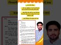 UP BOARD 2026 पेपर में रुपए लगाने वाले होंगे फेल #upboard #upboardexam