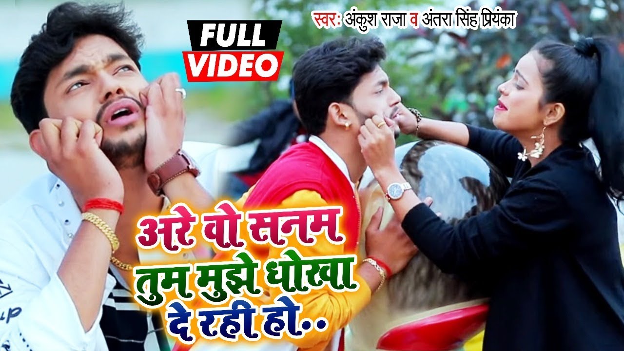 Video  Ankush Raja   Antra Singh             Bhojpuri Tiktok Song