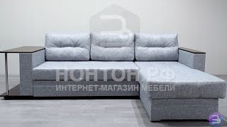 Диван угловой Атлант - обзор, размеры, цены в интернет-магазине НОНТОН.РФ